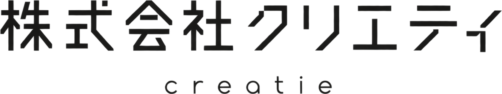 株式会社クリエティ creatie